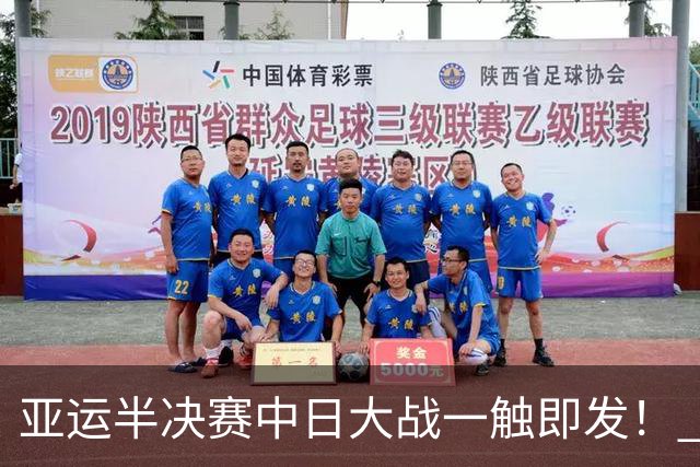 亚运半决赛中日大战一触即发！ 中国男篮需要保持内线优势
